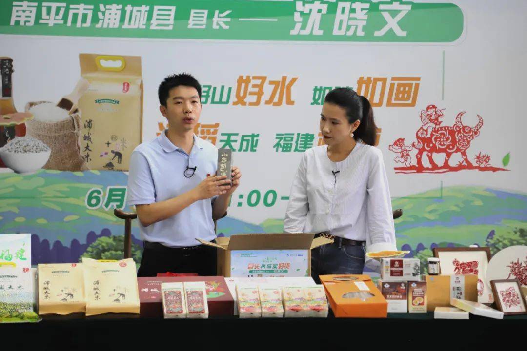 浦城县长变身"带货主播",两小时销售额超150万元