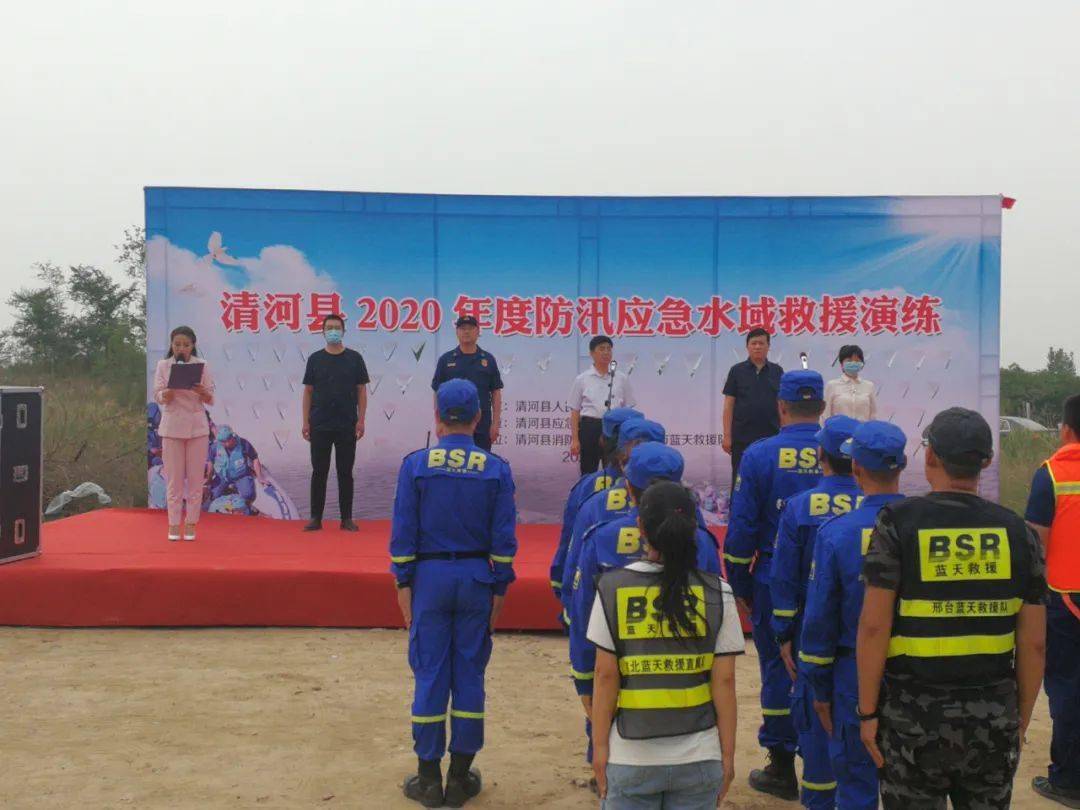 清河县开展2020年度防汛应急水域救援演练