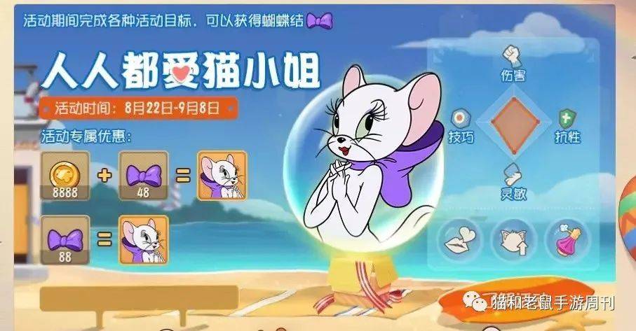 猫和老鼠手游小可堂的第552期,在上一期我们讲了,图多盖洛新皮肤白狐