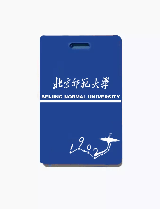 兑现地点:北京师范大学 兑现信物:木铎金声行李牌 兑换礼品:北师大