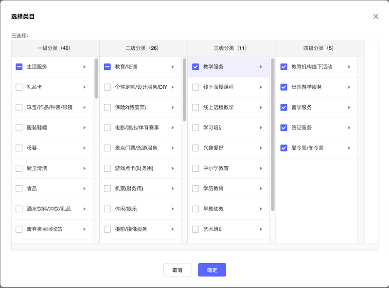高性能多级多选级联组件开发