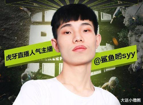 主播鲨鱼哟表面风光背地里还欠债下播前的举动太真实