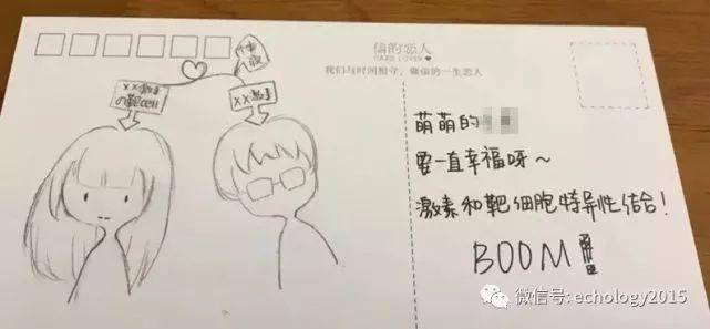 疫情当前生物版情书献给大家