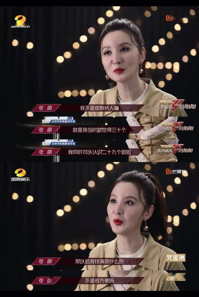 都给我去看乘风破浪的姐姐