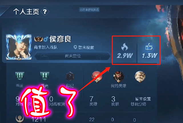 玩家80入手王者青铜号,被朋友冷眼嘲笑,看到主页朋友闭嘴了!