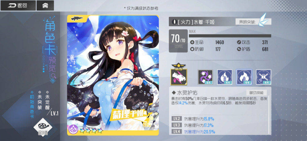 双生视界新角色水着千姬解析强势输出角色队伍技能很强