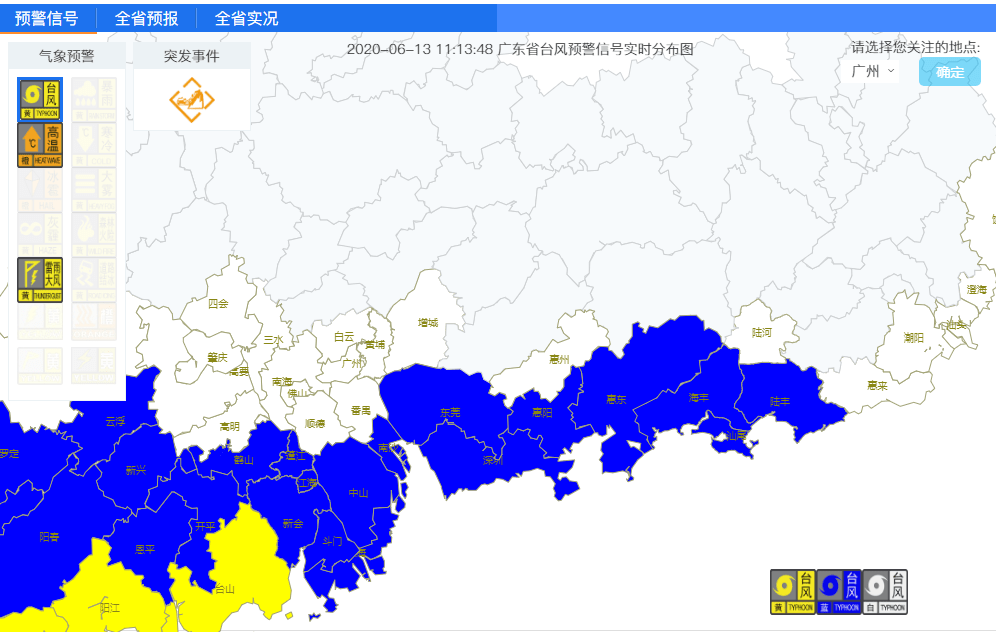 汕尾颱風藍色預警.