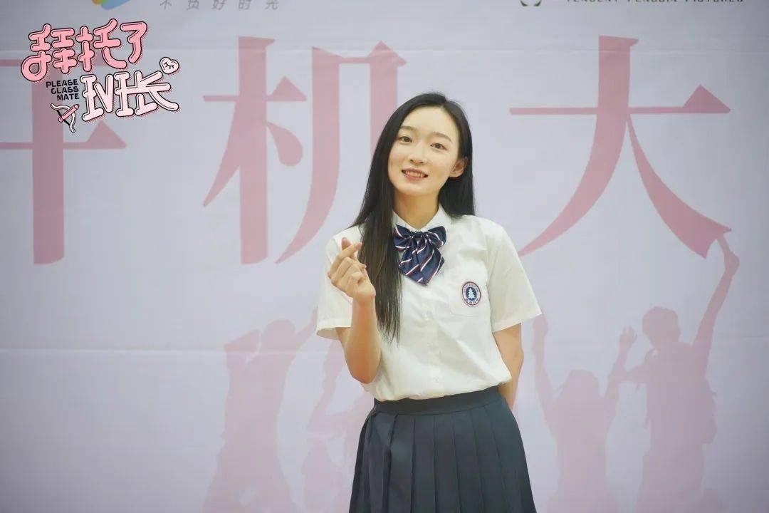 《拜托了班长》开机!李盈盈青春洋溢诠释高三生活_黄媛