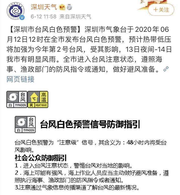 深圳發佈今年首個颱風白色預警!大風大雨何時殺到?最新預報