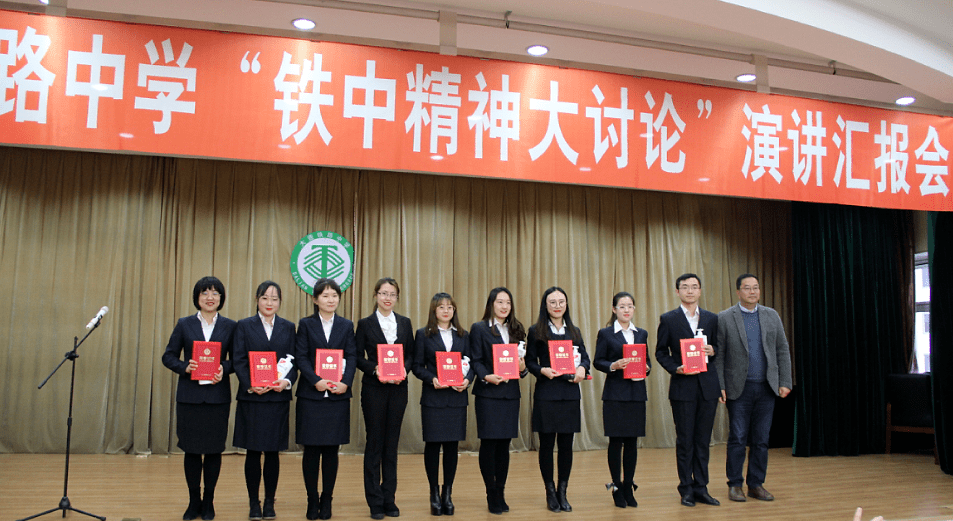 的老师颁奖高三年级老师为高三高考同学壮行大连铁路中学建于1952年