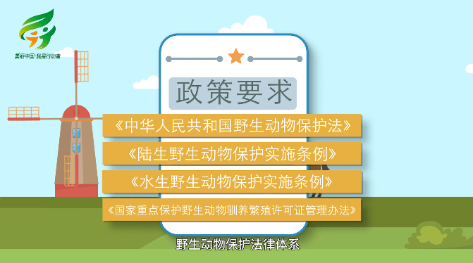 为我国野生动物保护和管理提供了重要的法律基础