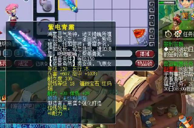 梦幻西游:豪横玩家刷千元礼物插队,直播炫耀人族第一无级别武器