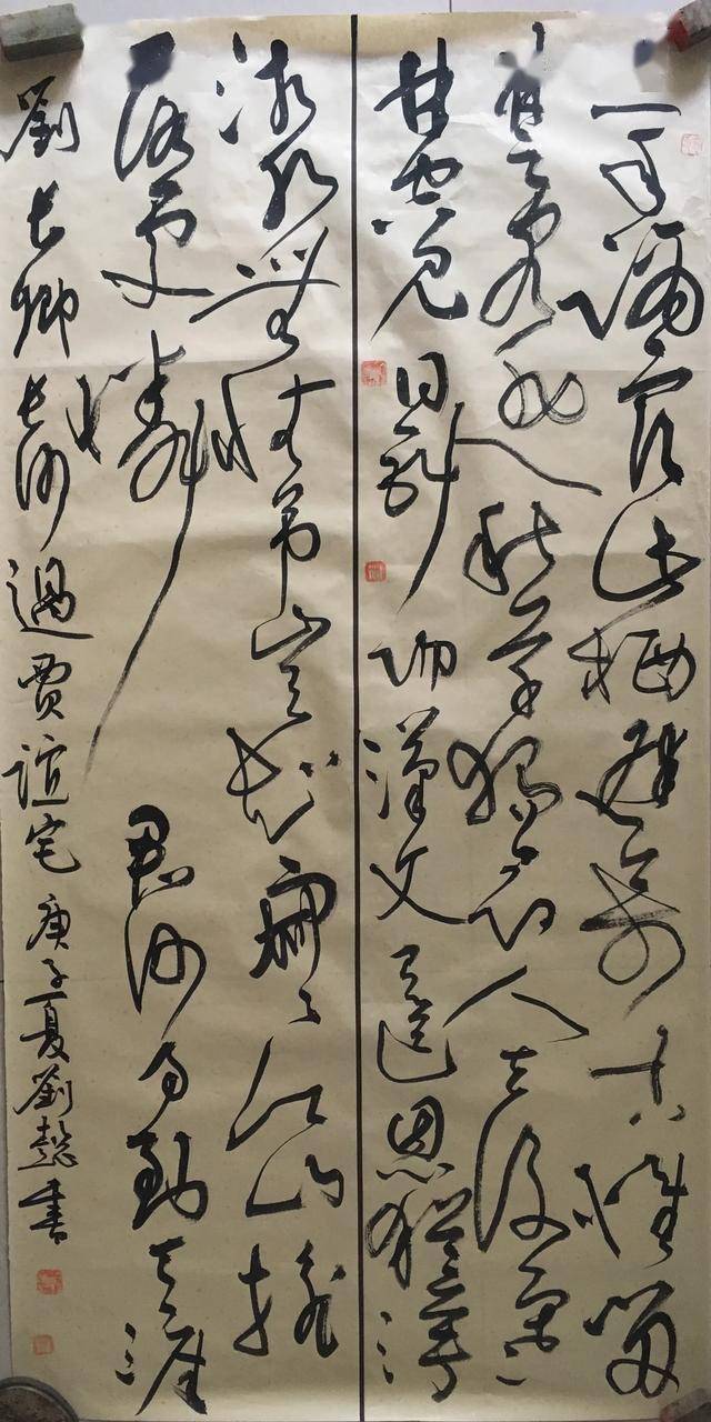 刘懿书法艺术作品