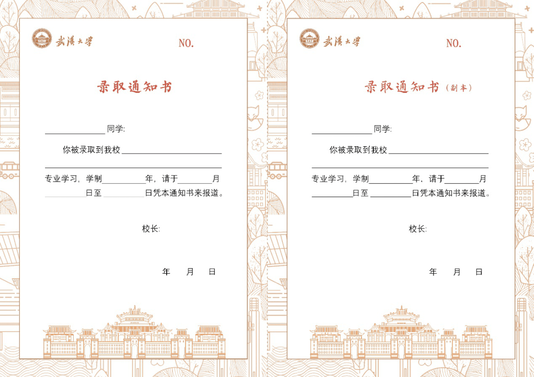 今年大學的錄取通知書設計得有點特別