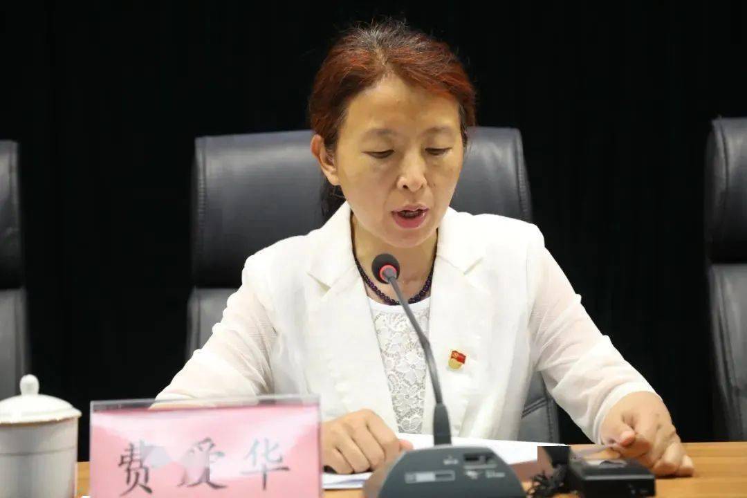 会上,副局长费爱华传达《济南市章丘区教育和体育局2020年工作要点》.