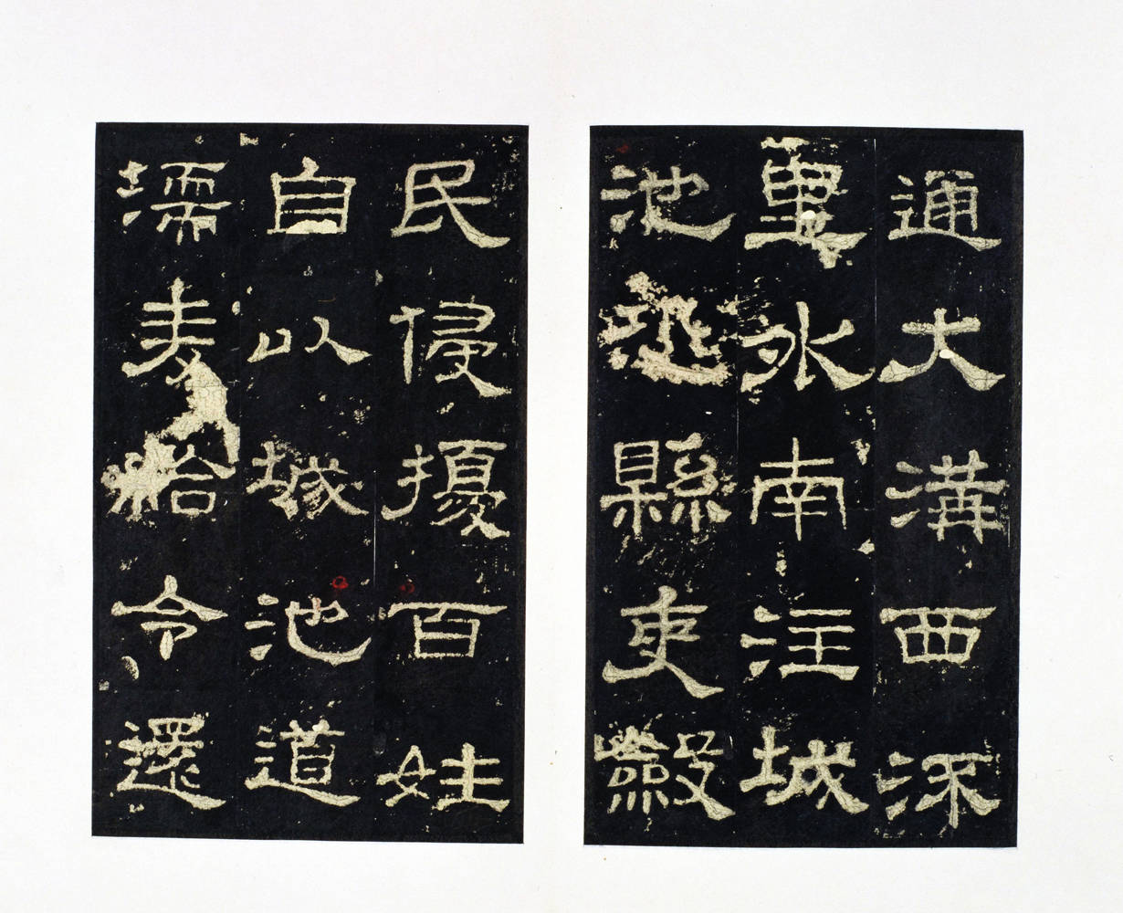 东汉史晨前后碑隶书书法欣赏明代拓本故宫数字版高清