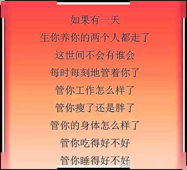 如果有一天,生你养你的两个人都走了