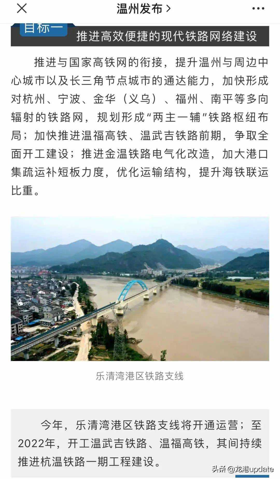 3个方案2个设龙港高铁站