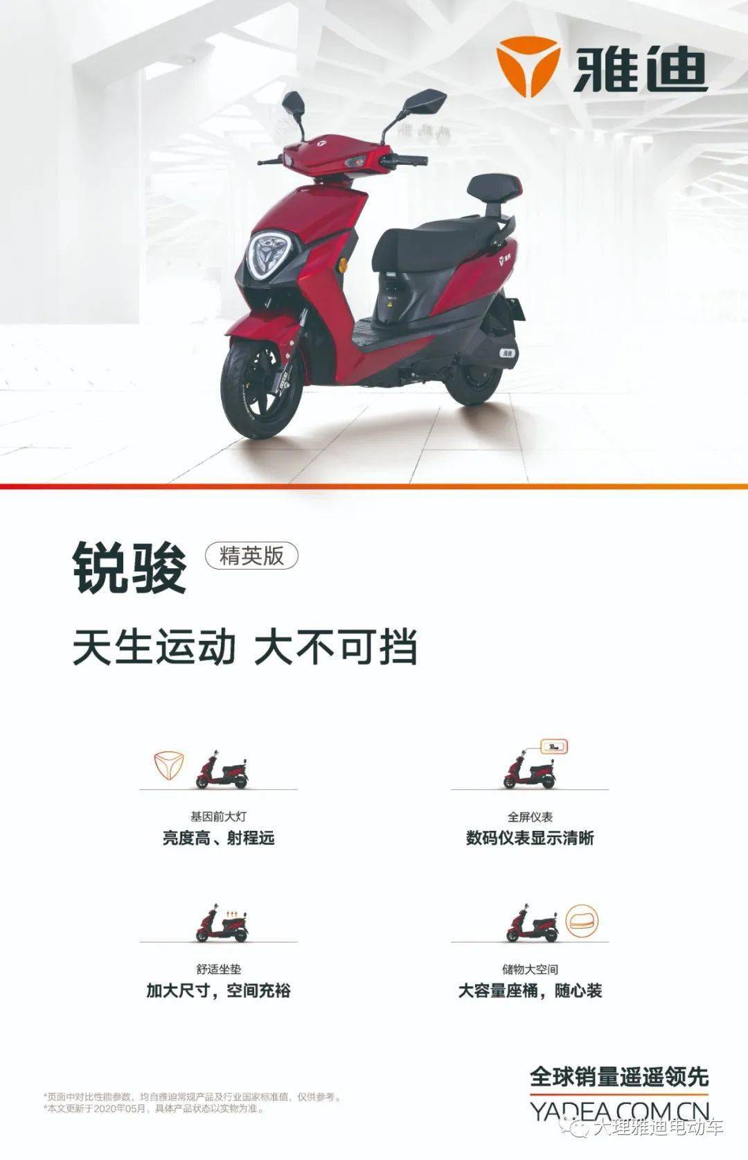雅迪直购节工厂补贴实惠直购相约泰安路鸿诚广场