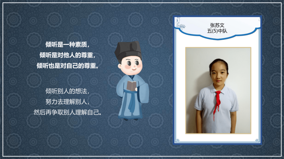 围观致远 | 知彼解己 ,倾听别人的想法