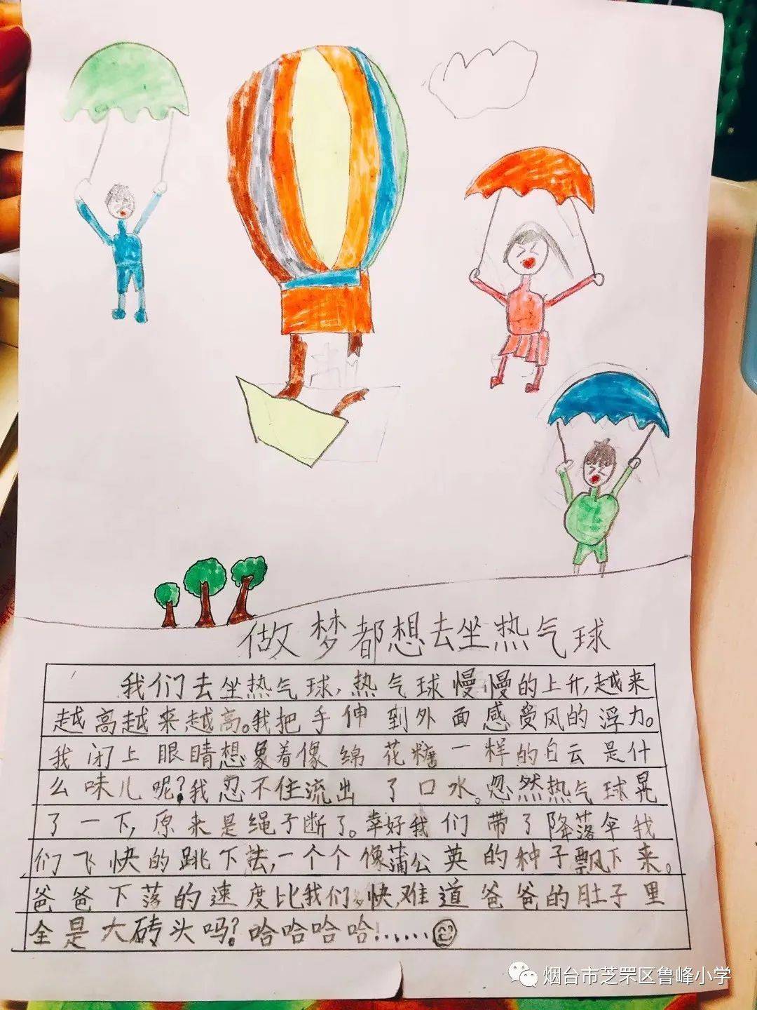 鞠明雪老师的网课日记线上线下我从学生变成先生