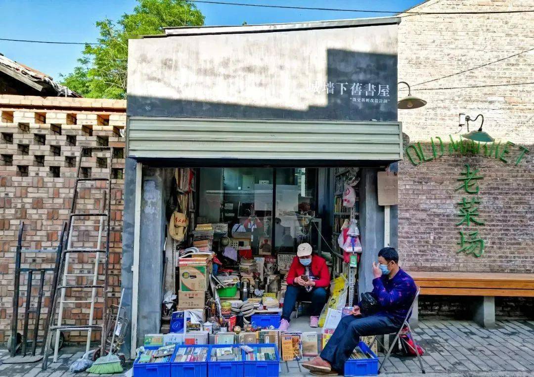 藏在建国路菜市场的市井文化街区_建国门