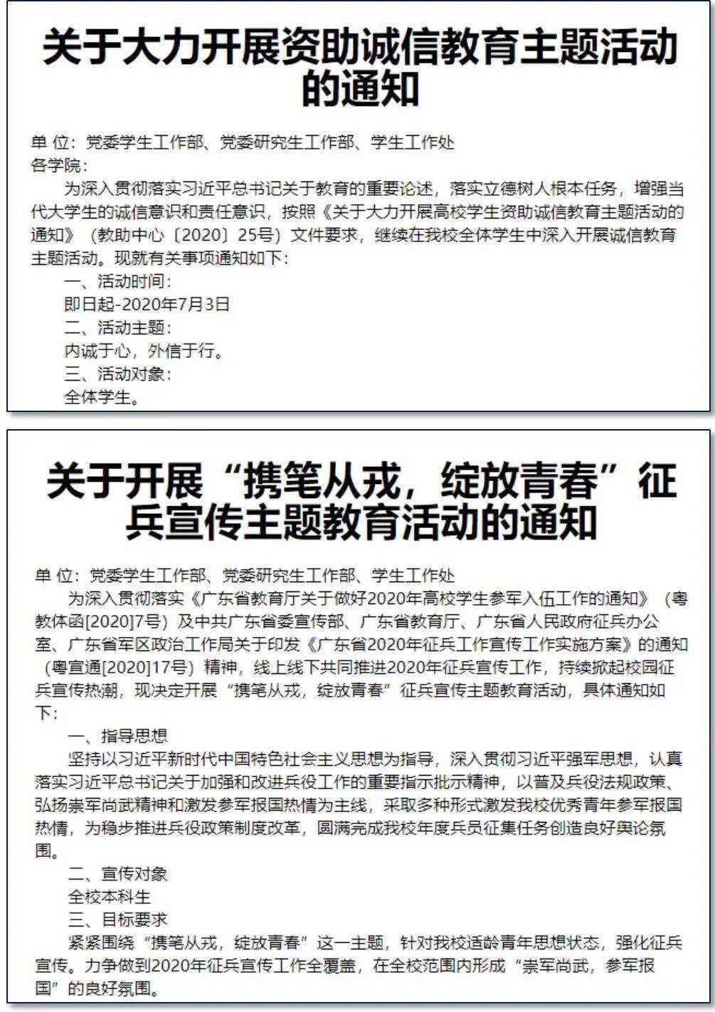 征兵宣传主题教育活动 | 2020学工动态周报【0608-0614】_毕业生
