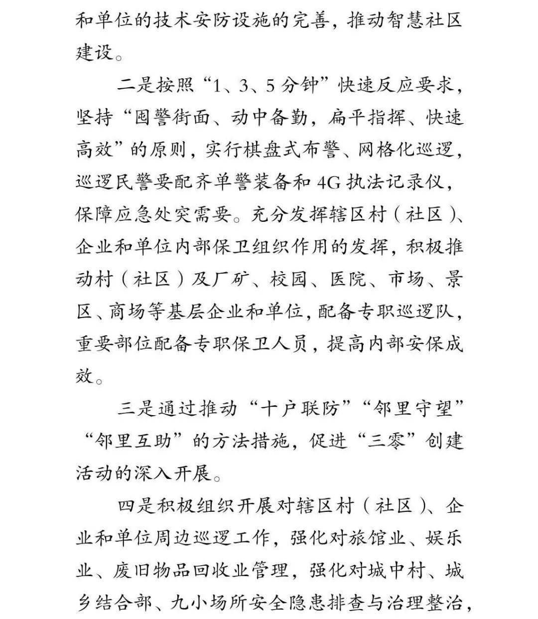 来源:偏关你好编辑:张未平责编:樊晶璟监制:樊文珍版权所有 转载请