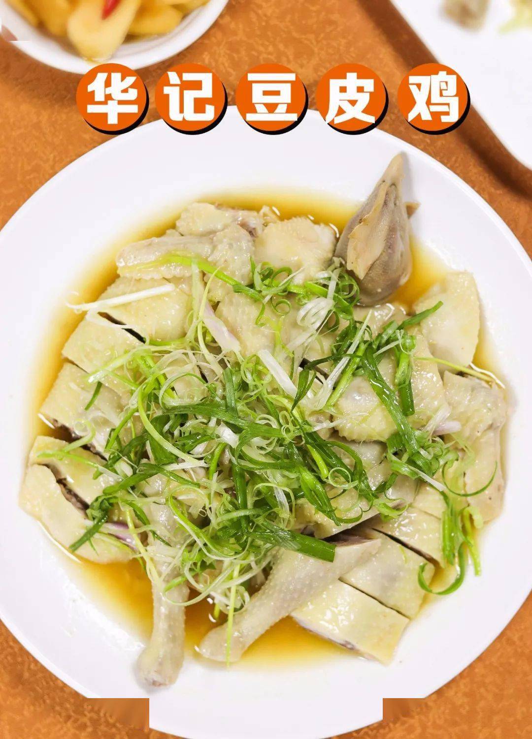 松山湖附近这只"健美"鸡,免费送!