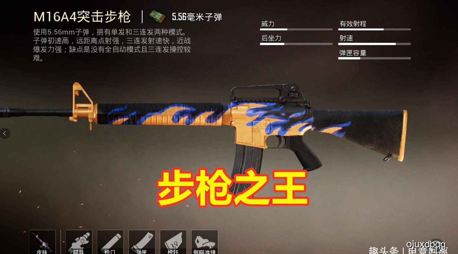 和平精英:步枪之王再次易主,m4胜率大跌,被骂废物的它崛起
