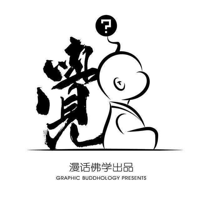 出世的智慧67入世的生活行坐皆可修行触目无非道场