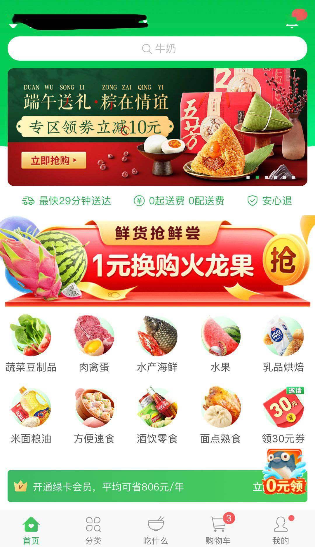 叮咚买菜产品分析报告 | 叮咚,你的菜到啦_发展