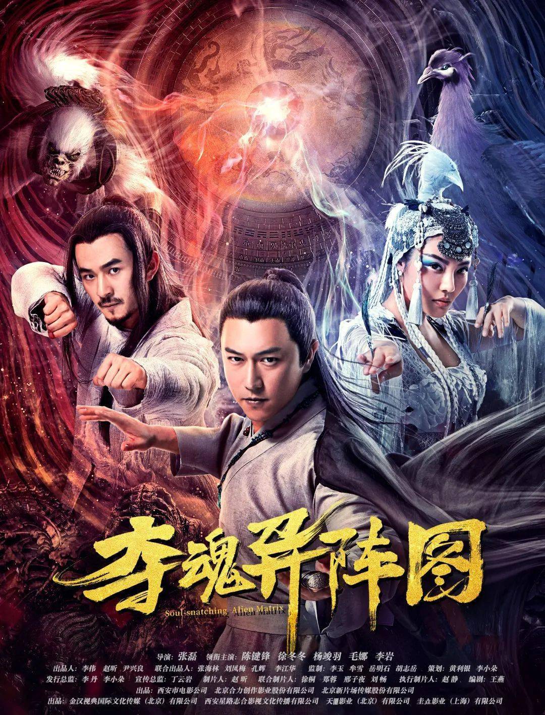 影片河朔迷云夺魂异阵图登陆cctv6电影公司布局电影全产业链