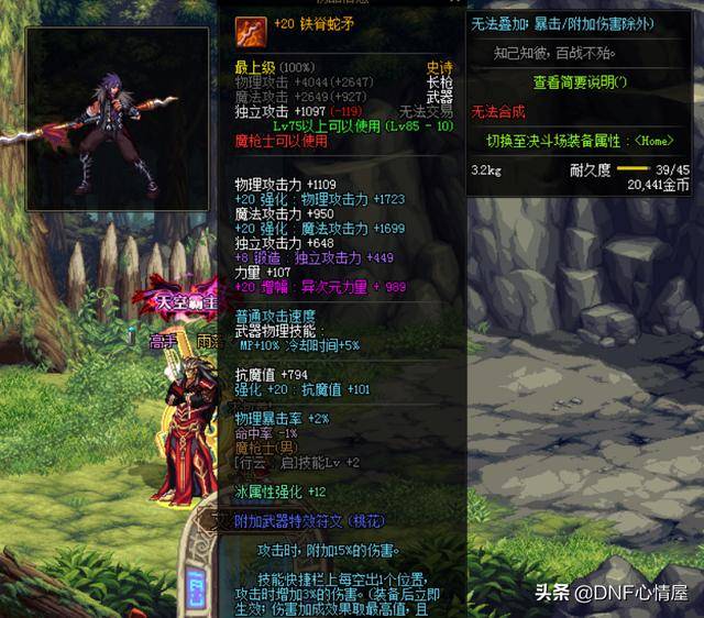 dnf:两把增幅20武器出炉,可继承神之意象,跨界剑帝伤害起飞_卡西姆