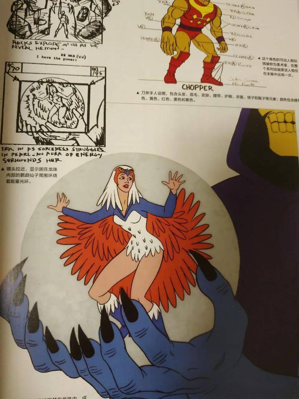 童年往事:赐予我力量吧!_希瑞