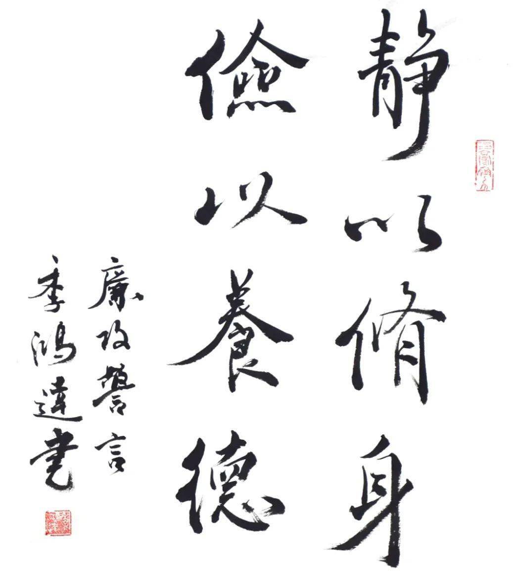 书画养廉绍兴石油清风杯廉洁书画作品投票啦