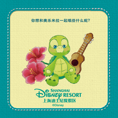 的曲子原来音乐声是奥乐米拉弹奏尤克里里时发出的在那里遇见了小海龟