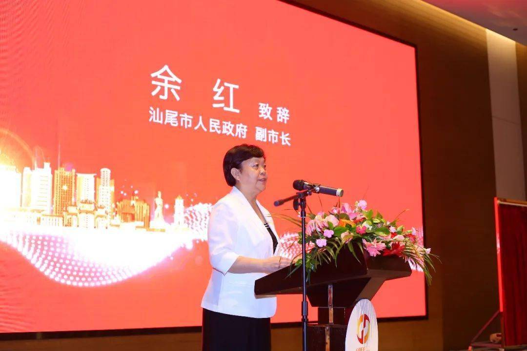 摄影/张李源清汕尾市副市长余红致辞表示,拓宽中小企业融资渠道,发展