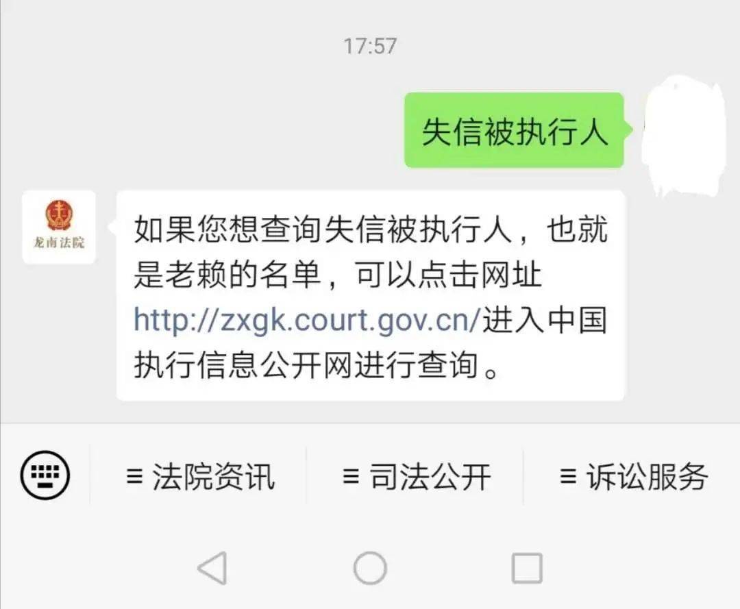 龙南黑名单图片