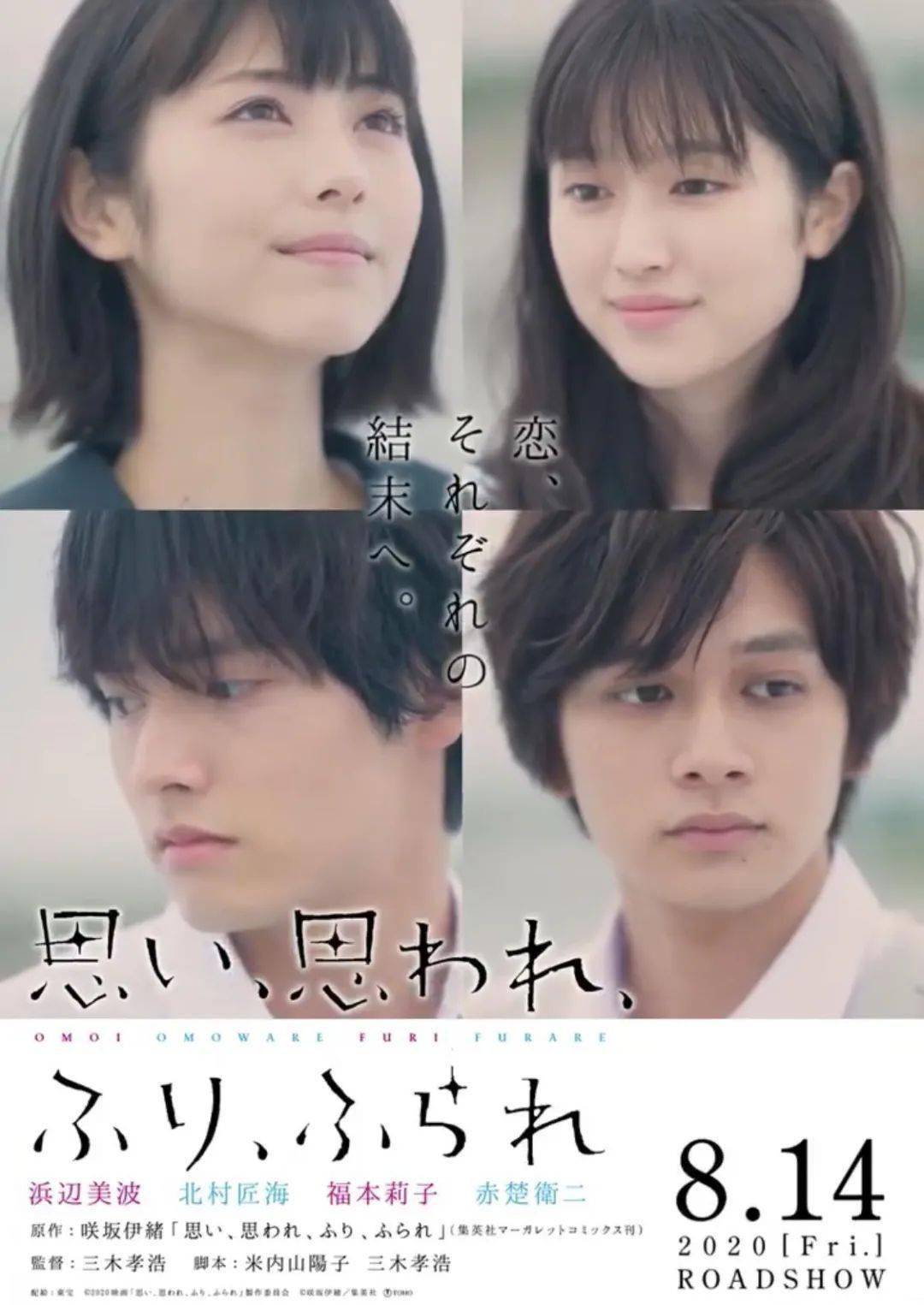 青春三部曲《闪烁的爱情》《青春之旅》后,这部令人期待的爱情电影将