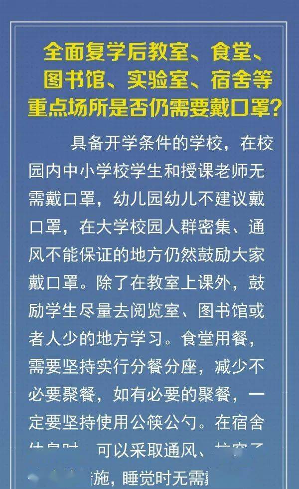 北京中小学各年级一律停止到校上课!河北有消息吗?_工作领导小组