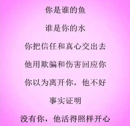 鱼那么信任水水却伤了鱼现实啊