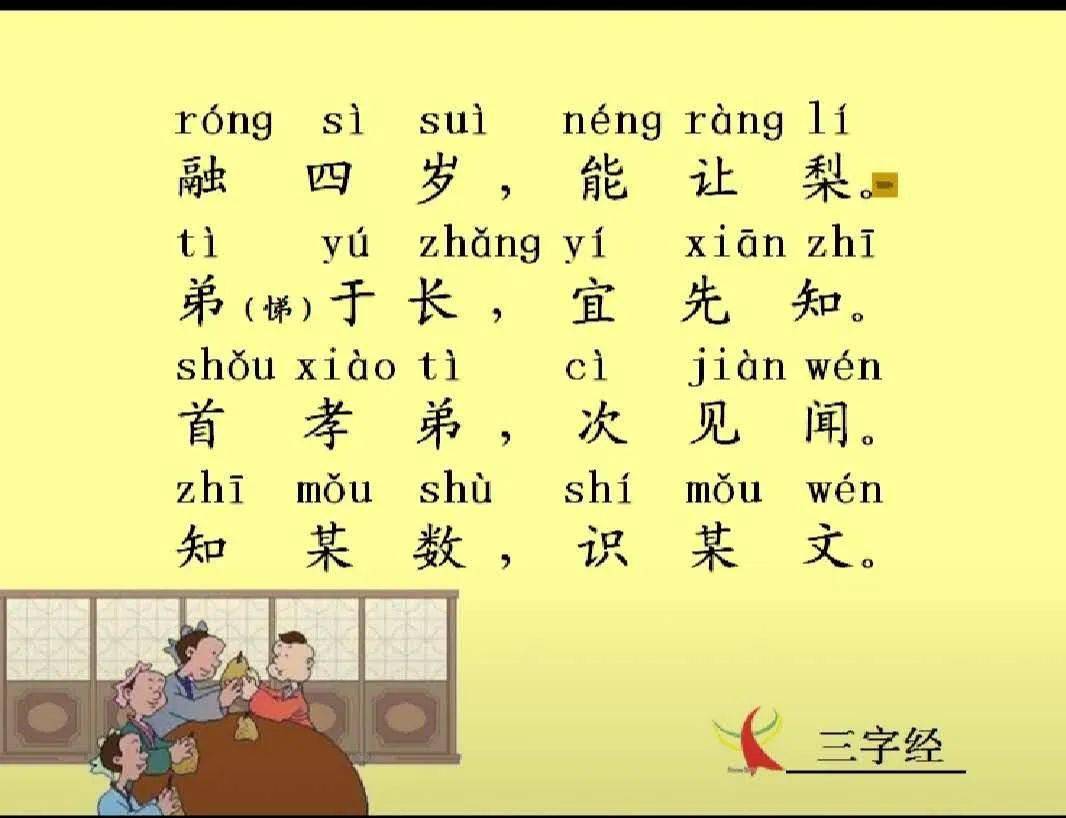 1,每日早读《三字经 2,复习拼音《ai ei ui拼读 3,复习阅读识字