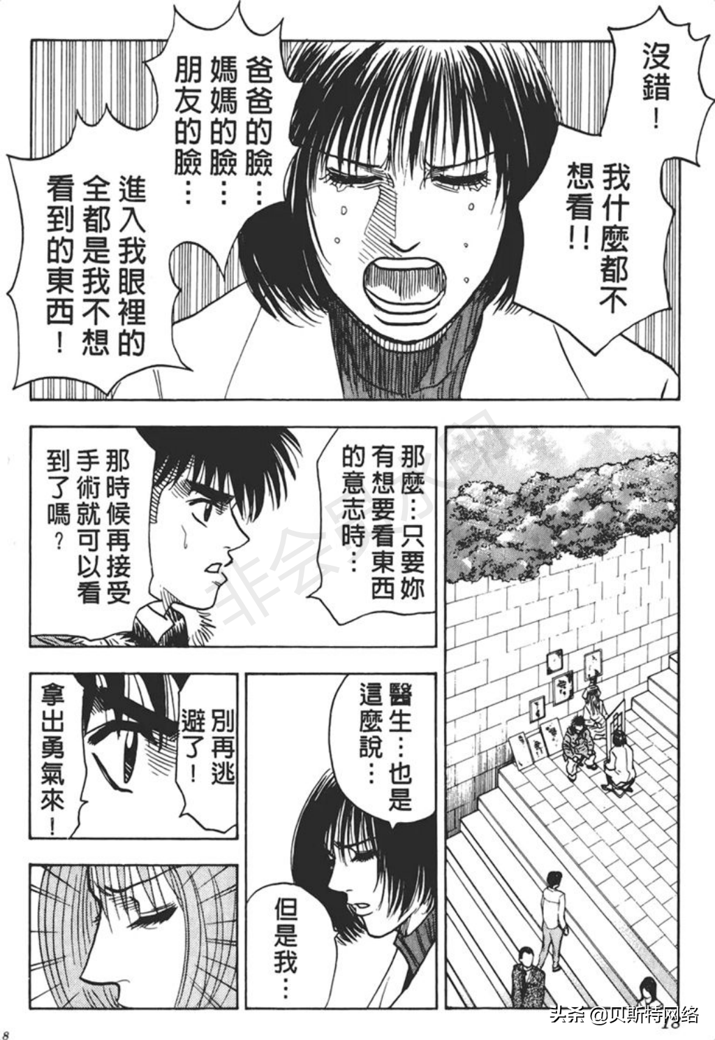 「圣子到」漫画第30卷No.269话-少女-搜狐大视野-搜狐新闻