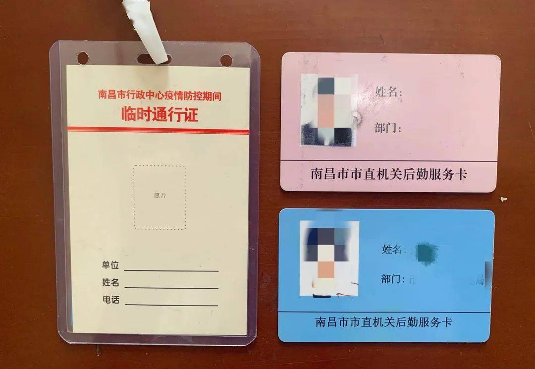 关于进一步强化市行政中心机关大院和机关食堂出入管理工作的紧急通知