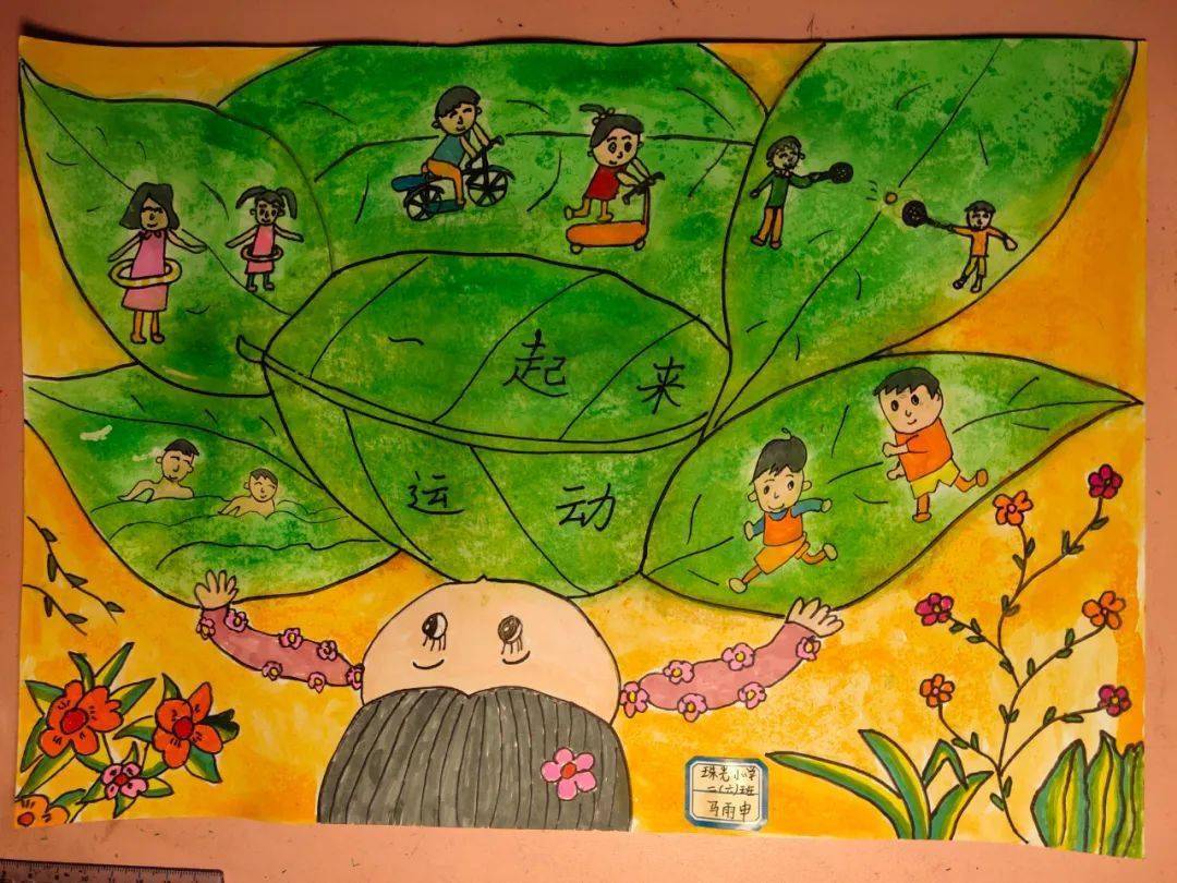 儿童健康绘画一等奖图片