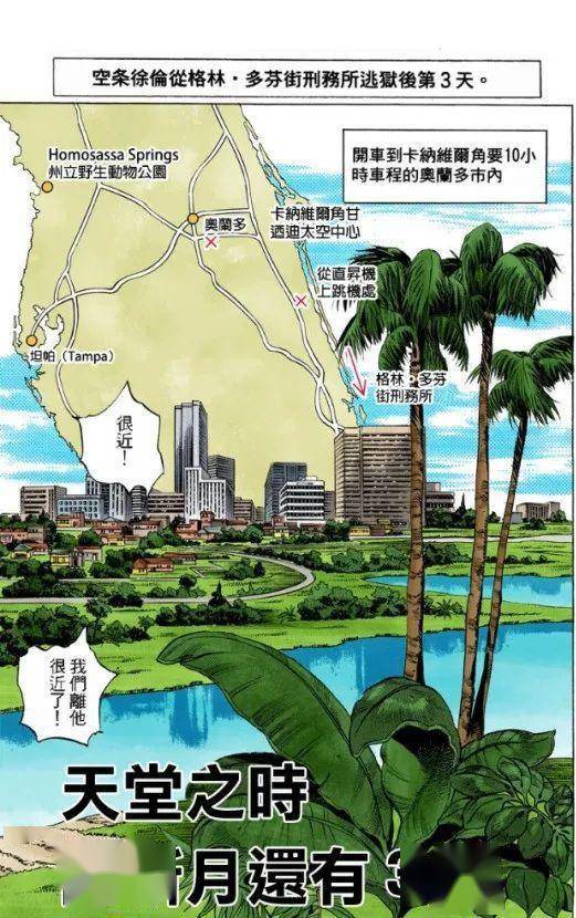 jojo石之海:地底世界让历史重演,凡苏思要取代神父