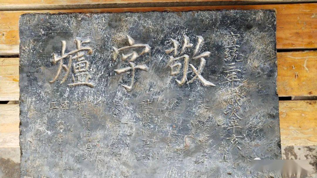 【随笔】乾州蕞娃:由敬纸炉想到的_文化