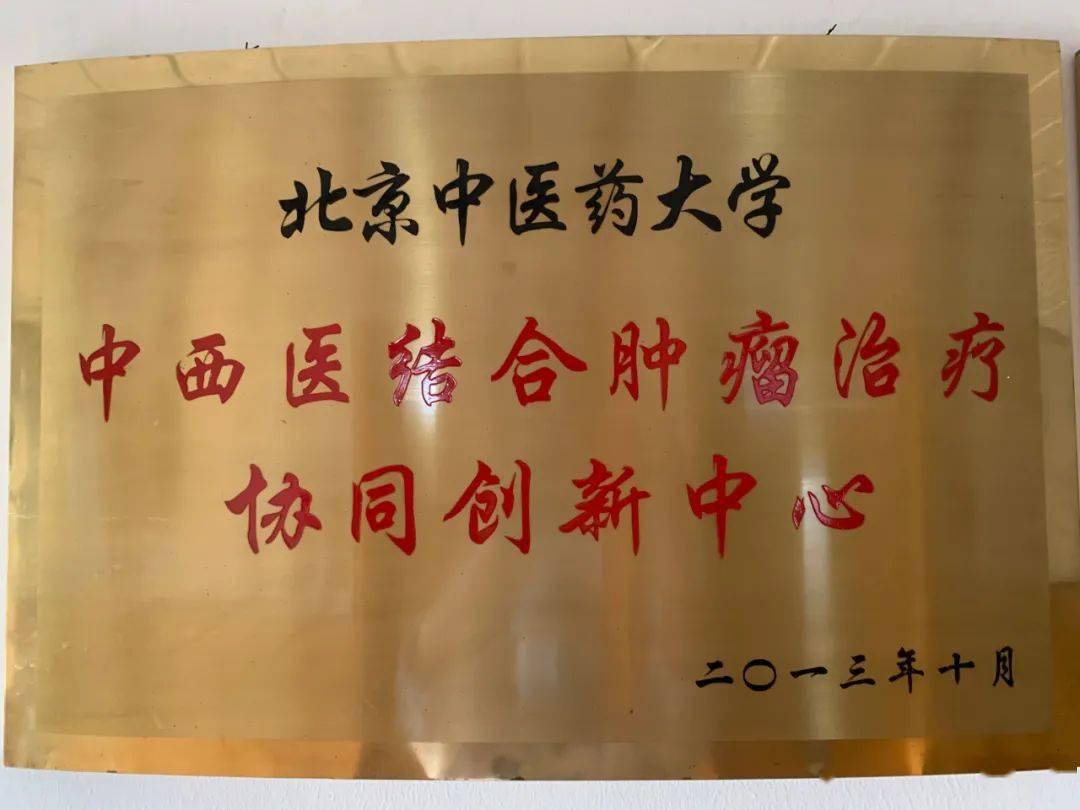 包含北京中医药大学东方医院办提前办理挂号住院的词条