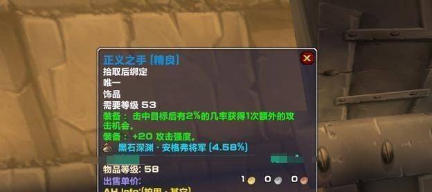 魔兽世界怀旧服p5正义之手掉落改动要跟将军说再见了